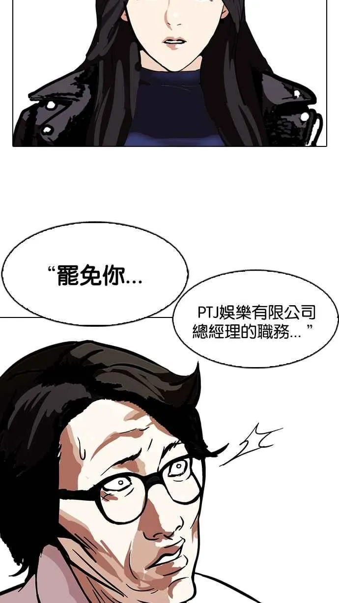 [第108话] PTJ娱乐有限公司 (13) 第59页