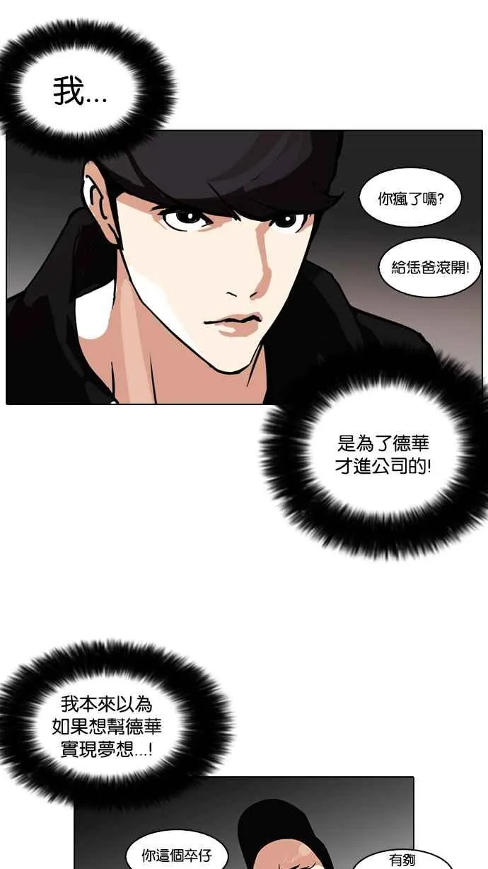 [第108话] PTJ娱乐有限公司 (13) 第42页