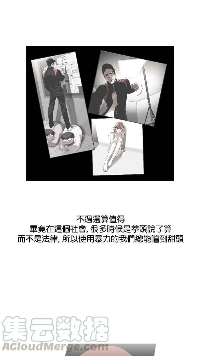 [第108话] PTJ娱乐有限公司 (13) 第5页