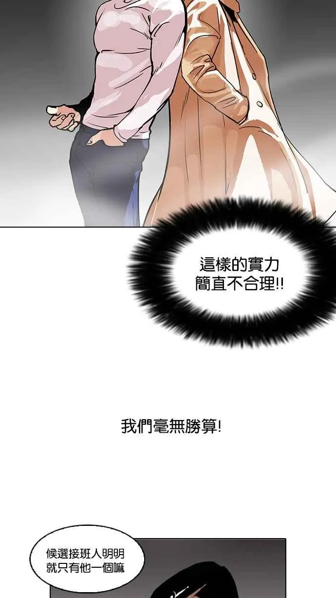 [第108话] PTJ娱乐有限公司 (13) 第16页