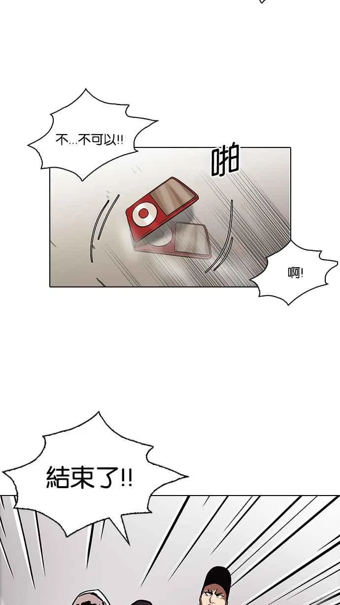 [第108话] PTJ娱乐有限公司 (13) 第28页