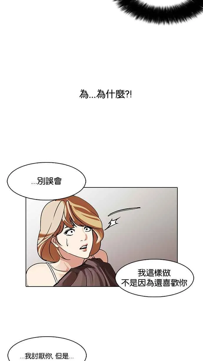 [第108话] PTJ娱乐有限公司 (13) 第34页