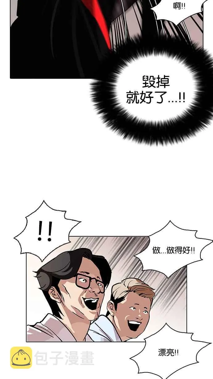 [第108话] PTJ娱乐有限公司 (13) 第27页