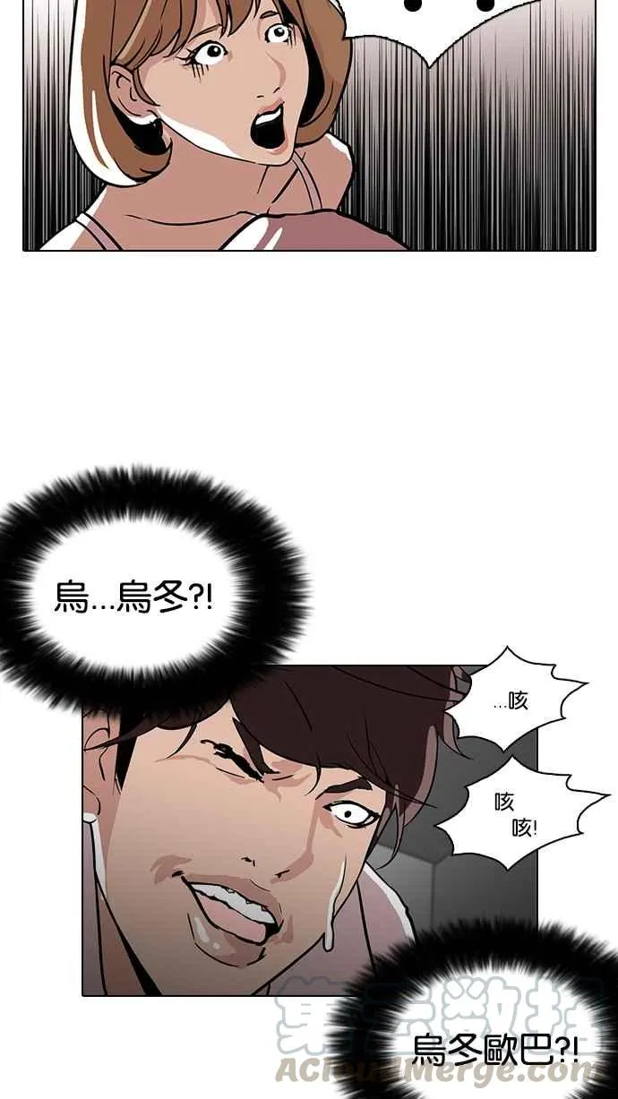 [第108话] PTJ娱乐有限公司 (13) 第33页