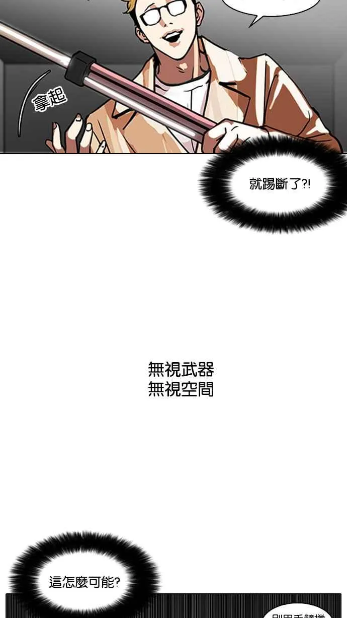 [第108话] PTJ娱乐有限公司 (13) 第14页