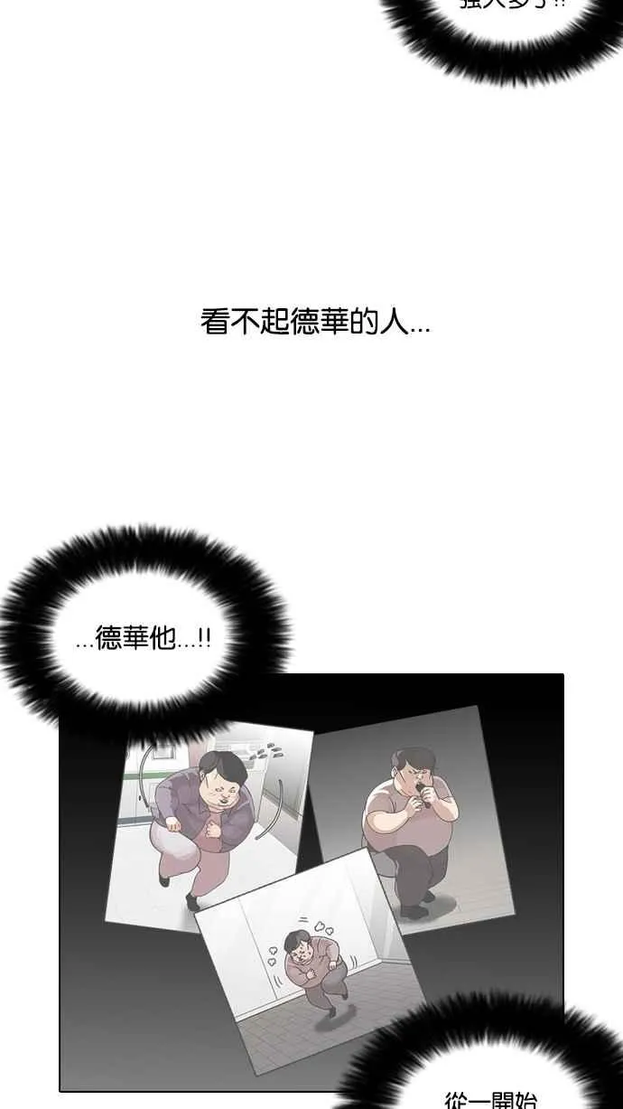 [第108话] PTJ娱乐有限公司 (13) 第44页