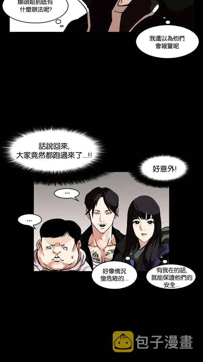 [第107话] PTJ娱乐有限公司 (12) 第42页