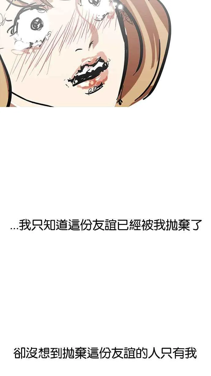 [第107话] PTJ娱乐有限公司 (12) 第62页
