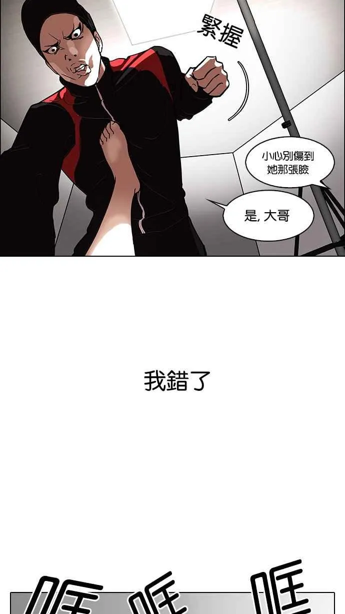 [第107话] PTJ娱乐有限公司 (12) 第19页