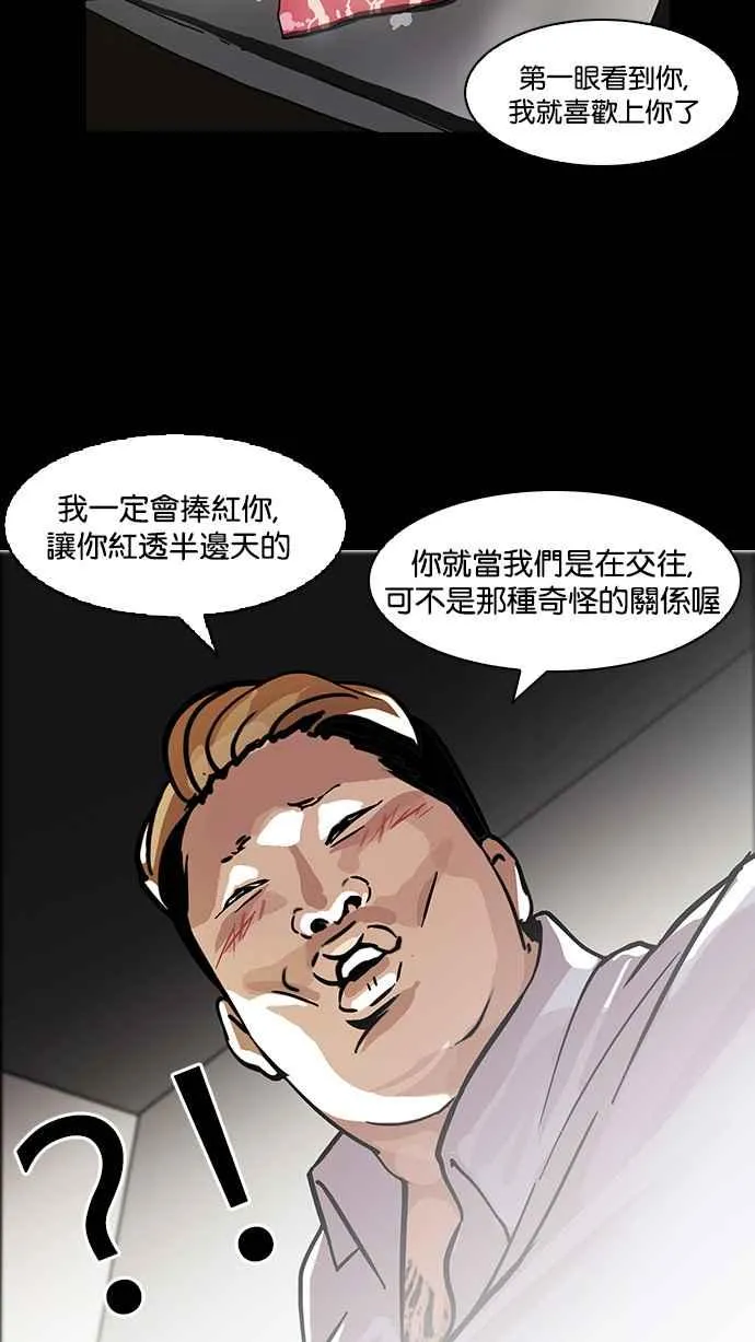 [第107话] PTJ娱乐有限公司 (12) 第6页
