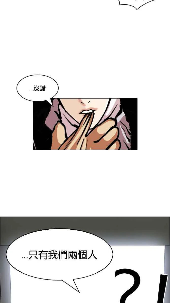 [第107话] PTJ娱乐有限公司 (12) 第74页