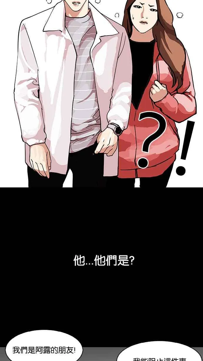 [第107话] PTJ娱乐有限公司 (12) 第40页