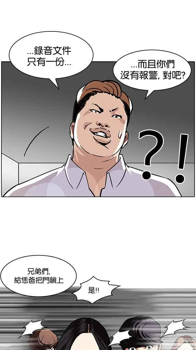 [第107话] PTJ娱乐有限公司 (12) 第66页