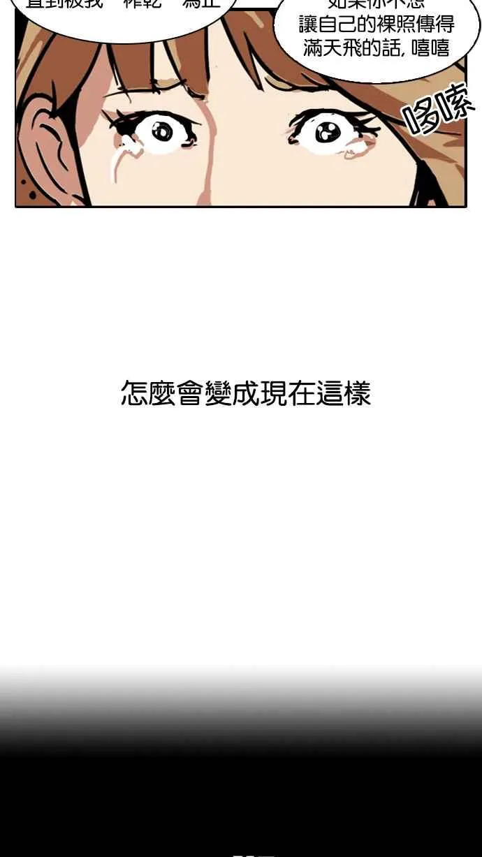 [第107话] PTJ娱乐有限公司 (12) 第4页