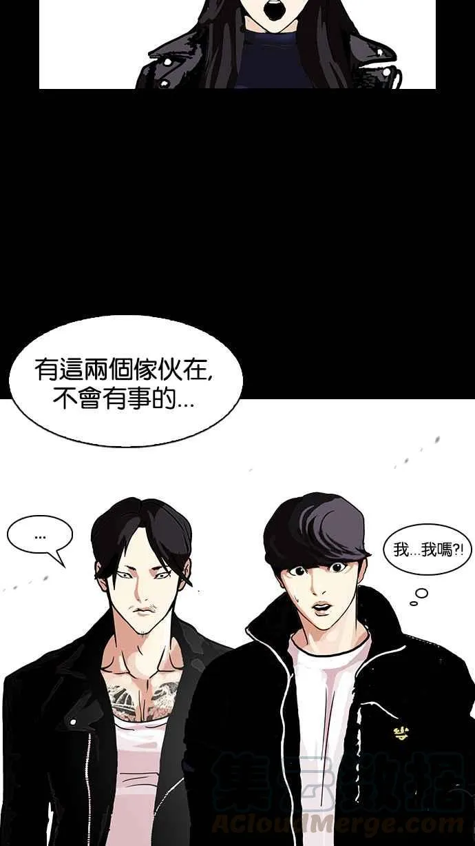 [第107话] PTJ娱乐有限公司 (12) 第45页
