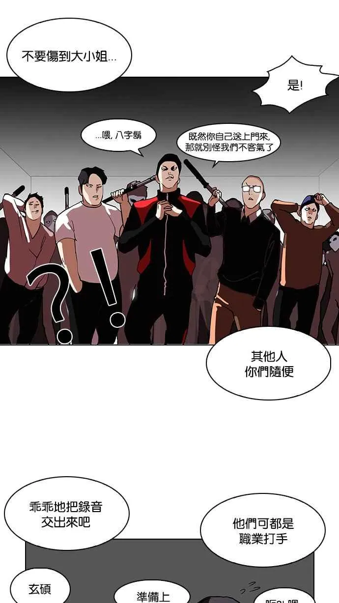 [第107话] PTJ娱乐有限公司 (12) 第68页