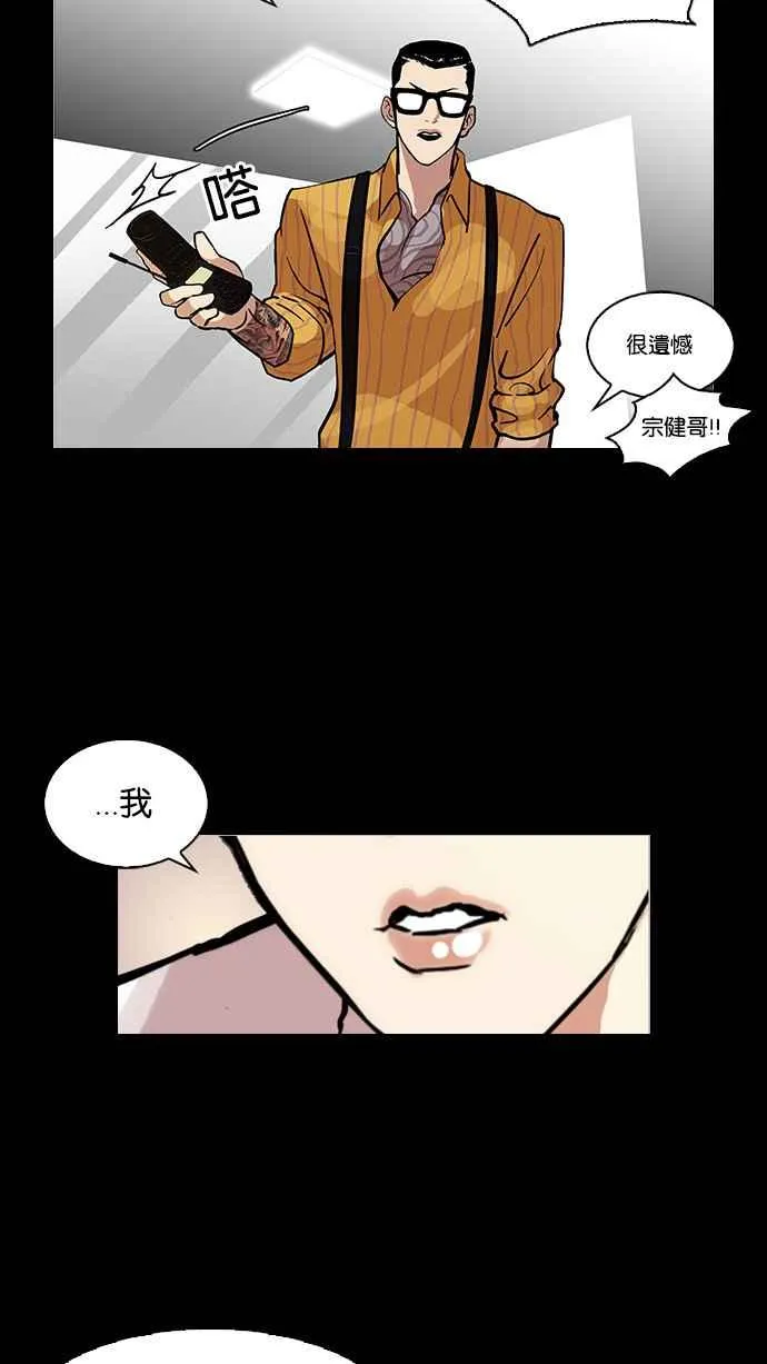 [第107话] PTJ娱乐有限公司 (12) 第35页