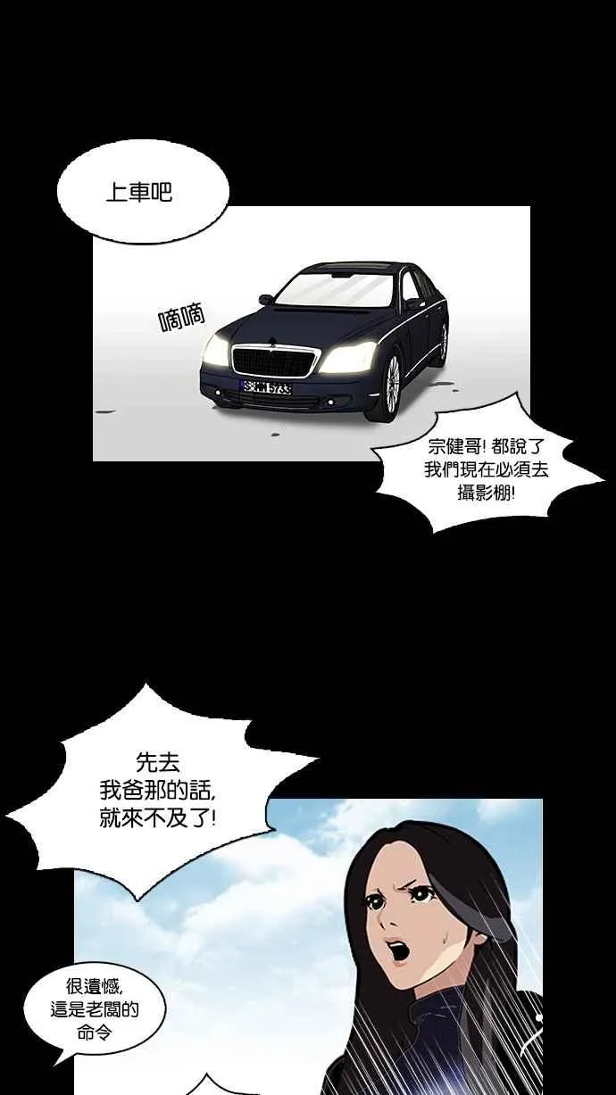 [第107话] PTJ娱乐有限公司 (12) 第38页