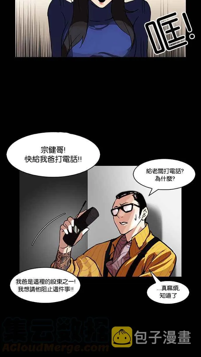 [第107话] PTJ娱乐有限公司 (12) 第33页