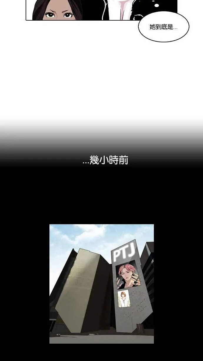 [第107话] PTJ娱乐有限公司 (12) 第27页