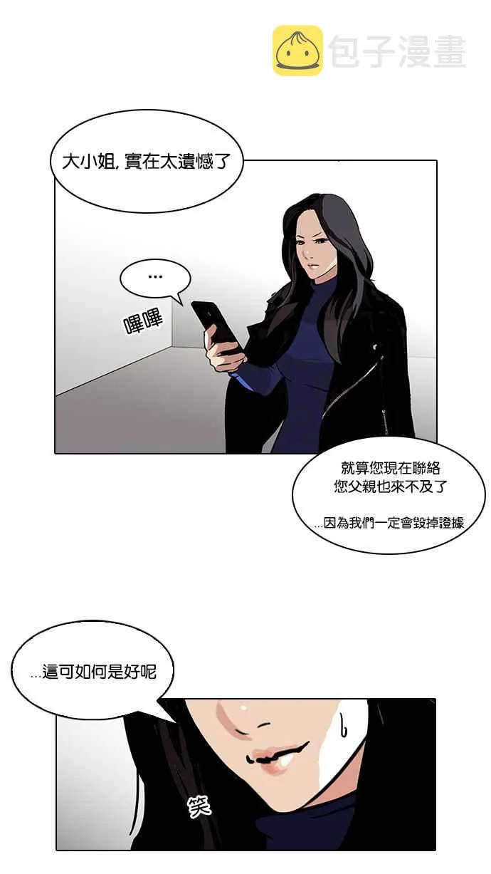 [第107话] PTJ娱乐有限公司 (12) 第70页