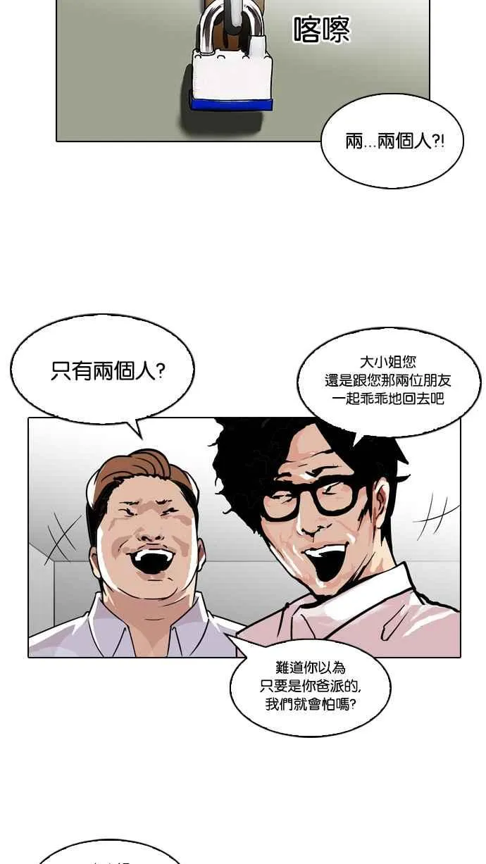 [第107话] PTJ娱乐有限公司 (12) 第72页