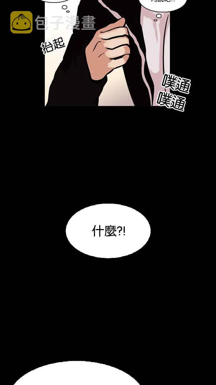 [第107话] PTJ娱乐有限公司 (12) 第30页