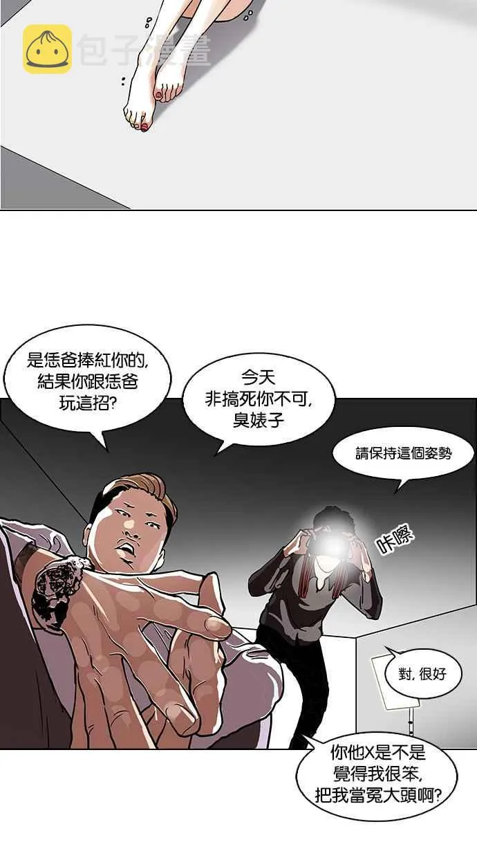 [第107话] PTJ娱乐有限公司 (12) 第2页