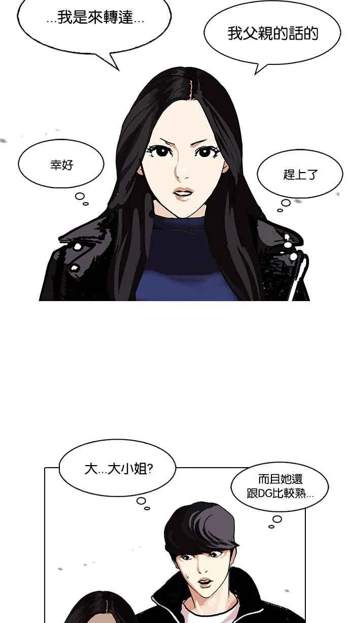 [第107话] PTJ娱乐有限公司 (12) 第26页