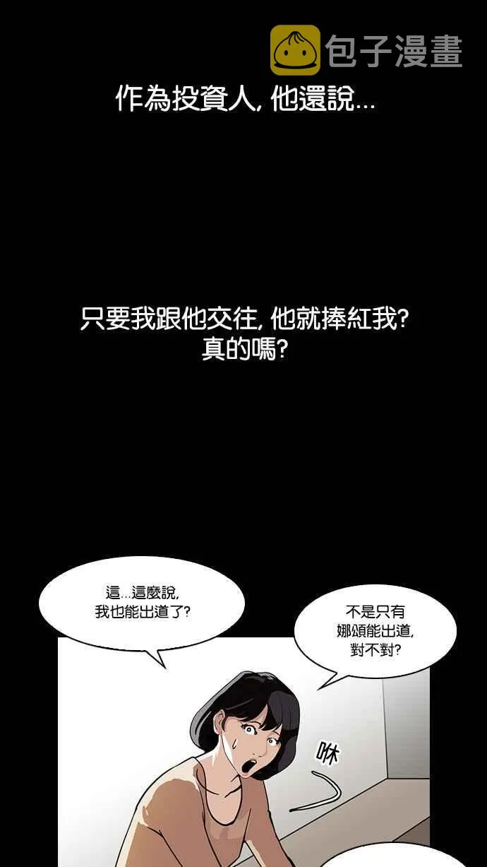 [第107话] PTJ娱乐有限公司 (12) 第8页