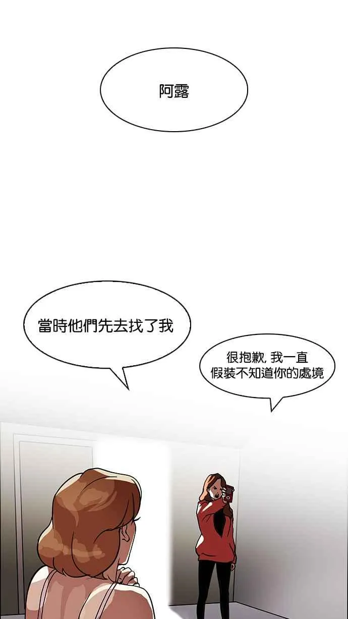 [第107话] PTJ娱乐有限公司 (12) 第54页