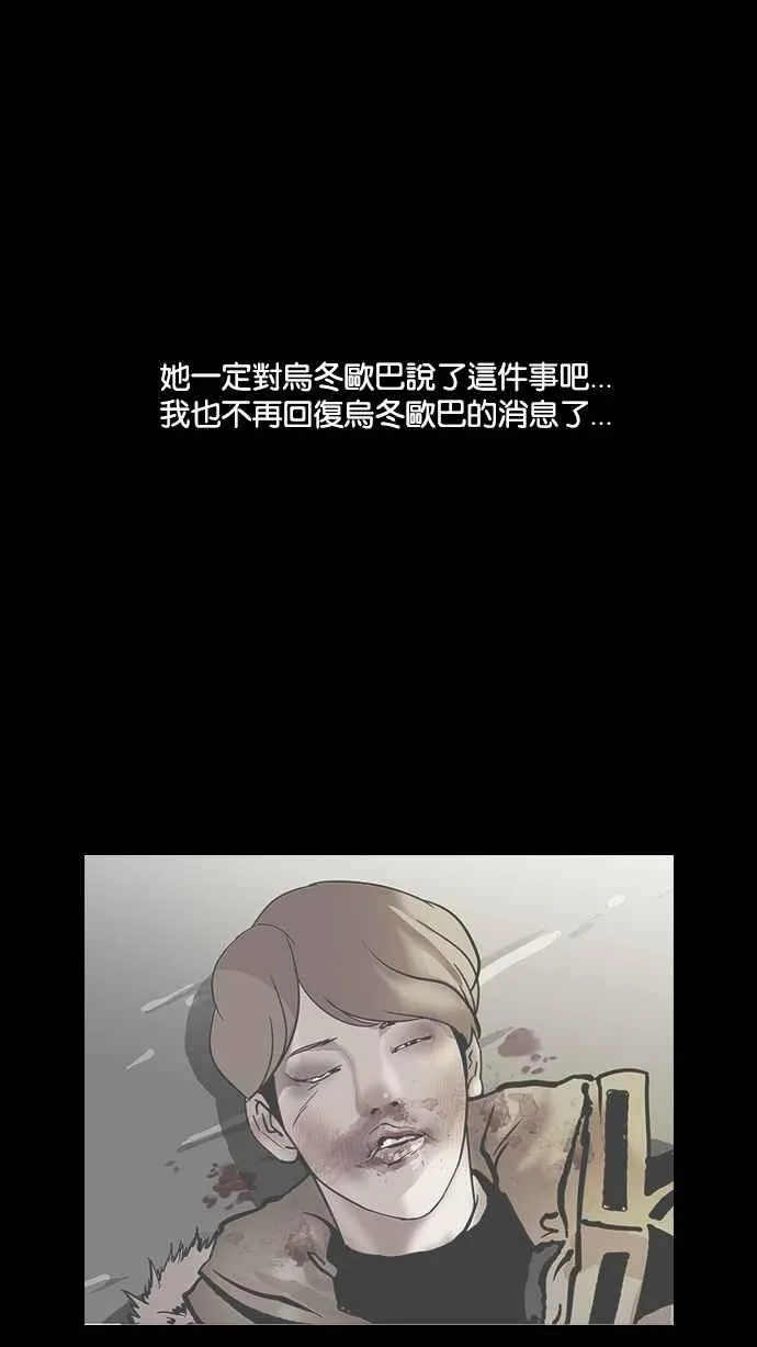 [第107话] PTJ娱乐有限公司 (12) 第14页