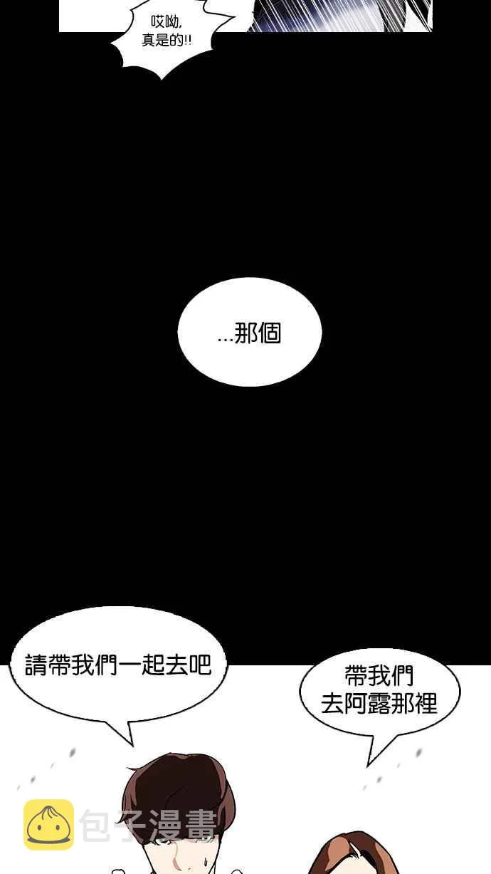 [第107话] PTJ娱乐有限公司 (12) 第39页