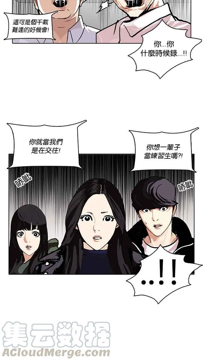 [第107话] PTJ娱乐有限公司 (12) 第53页