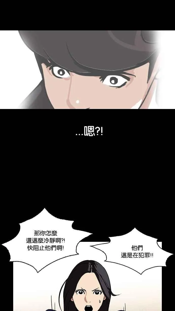[第107话] PTJ娱乐有限公司 (12) 第32页