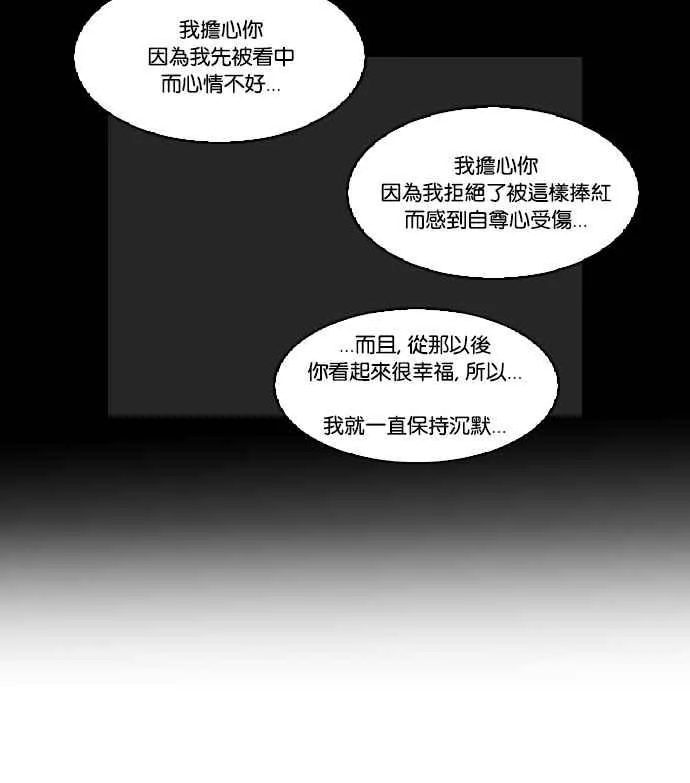 [第107话] PTJ娱乐有限公司 (12) 第59页