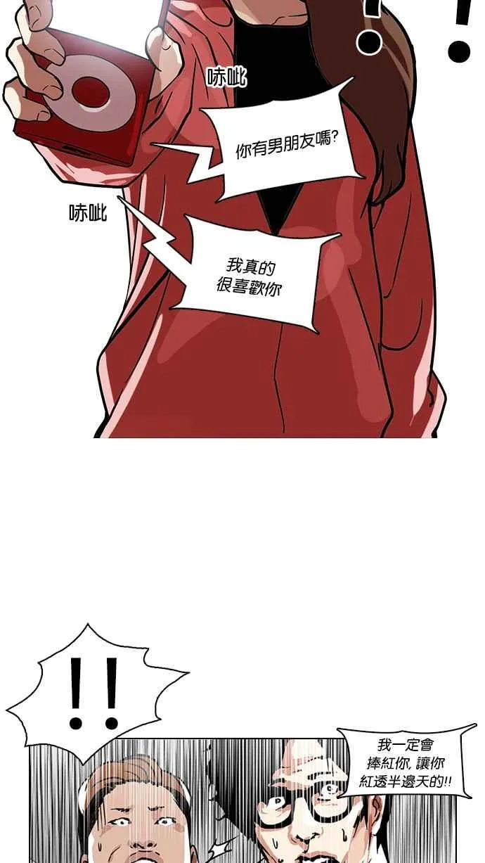 [第107话] PTJ娱乐有限公司 (12) 第52页