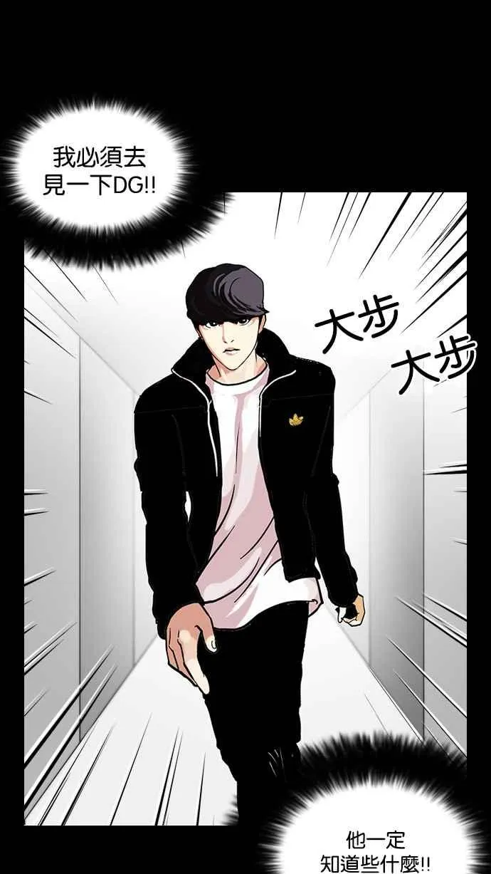 [第107话] PTJ娱乐有限公司 (12) 第28页