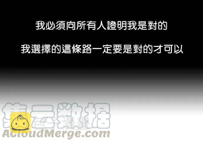 [第107话] PTJ娱乐有限公司 (12) 第17页