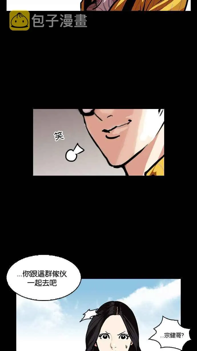 [第107话] PTJ娱乐有限公司 (12) 第44页