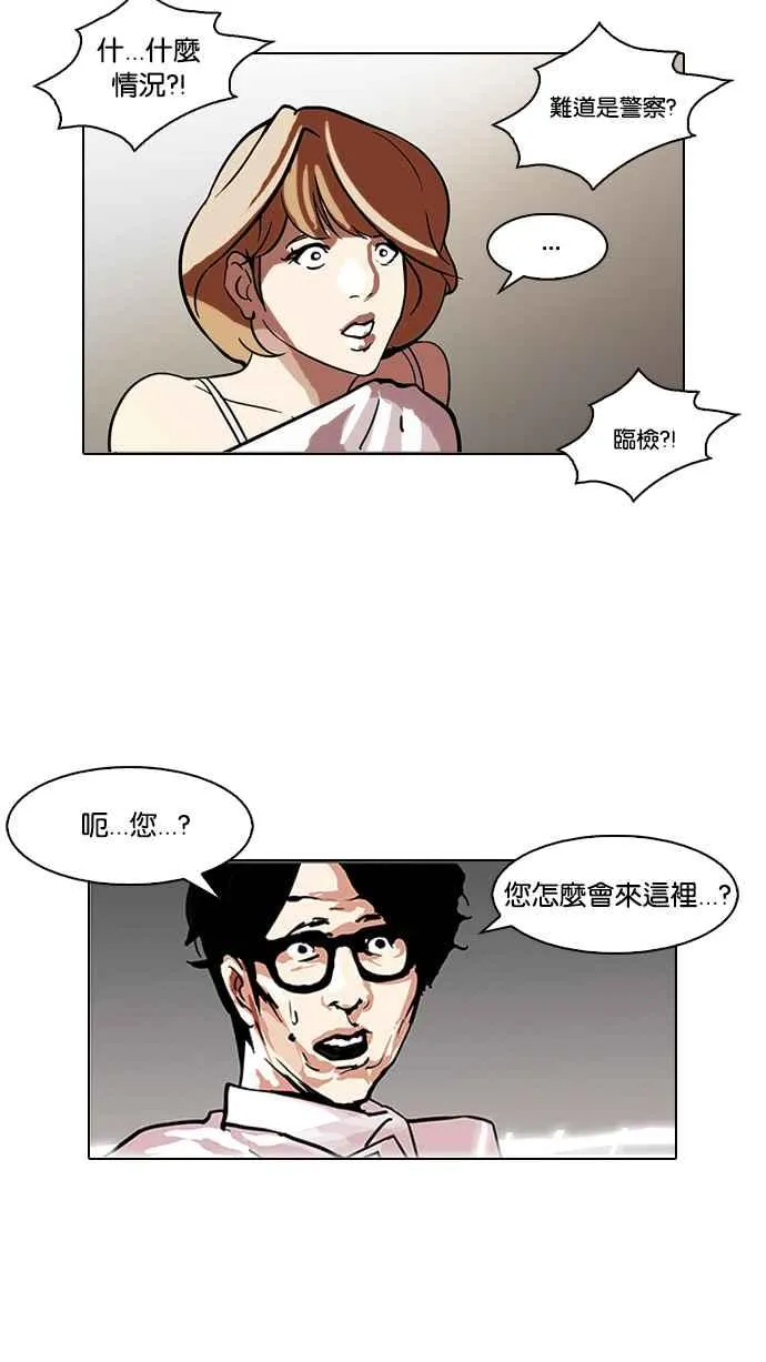 [第107话] PTJ娱乐有限公司 (12) 第23页