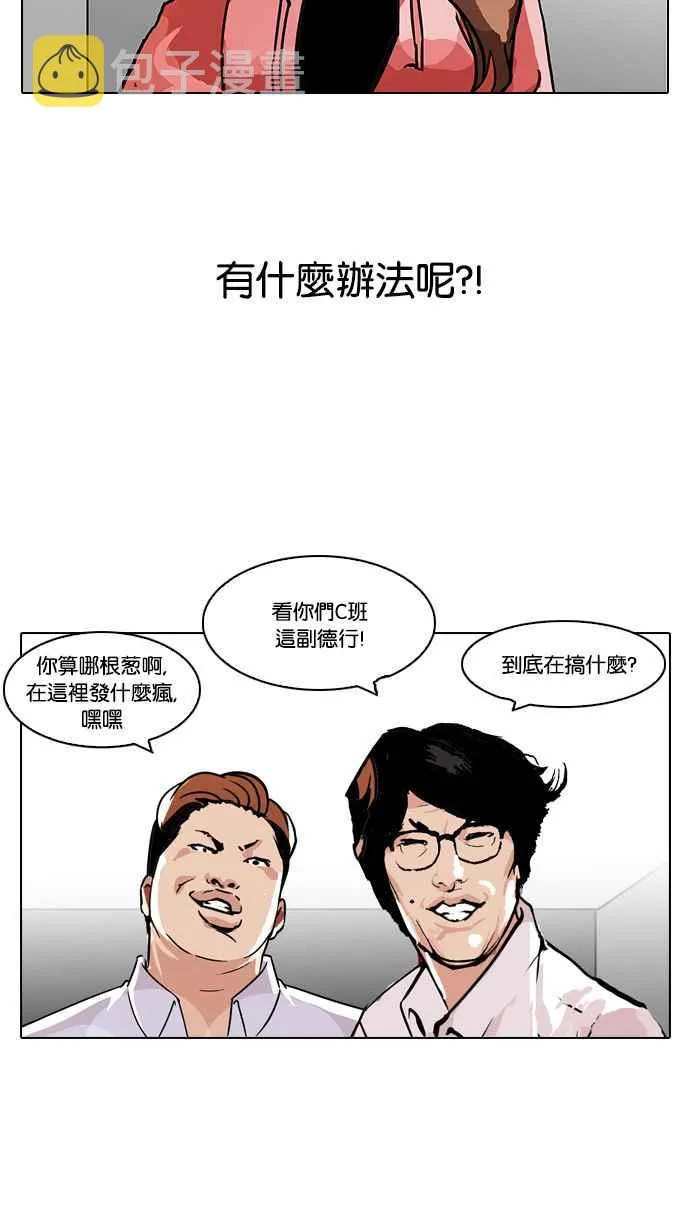 [第107话] PTJ娱乐有限公司 (12) 第48页