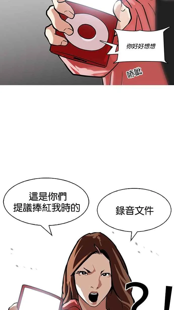 [第107话] PTJ娱乐有限公司 (12) 第51页