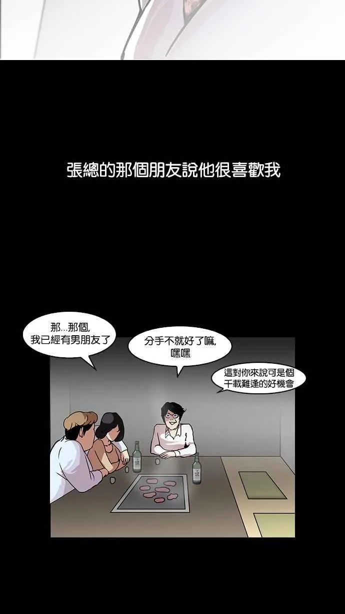 [第107话] PTJ娱乐有限公司 (12) 第7页