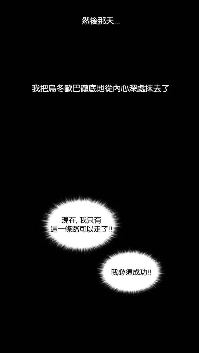 [第107话] PTJ娱乐有限公司 (12) 第15页