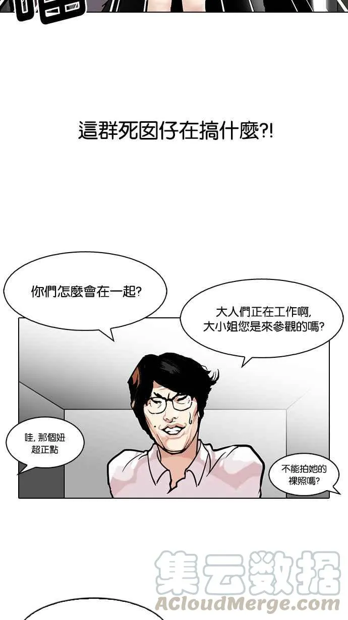 [第107话] PTJ娱乐有限公司 (12) 第25页