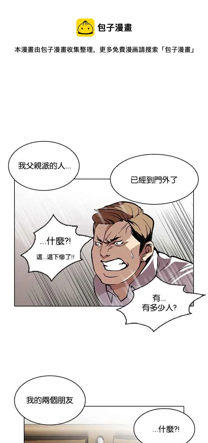 [第107话] PTJ娱乐有限公司 (12) 第71页