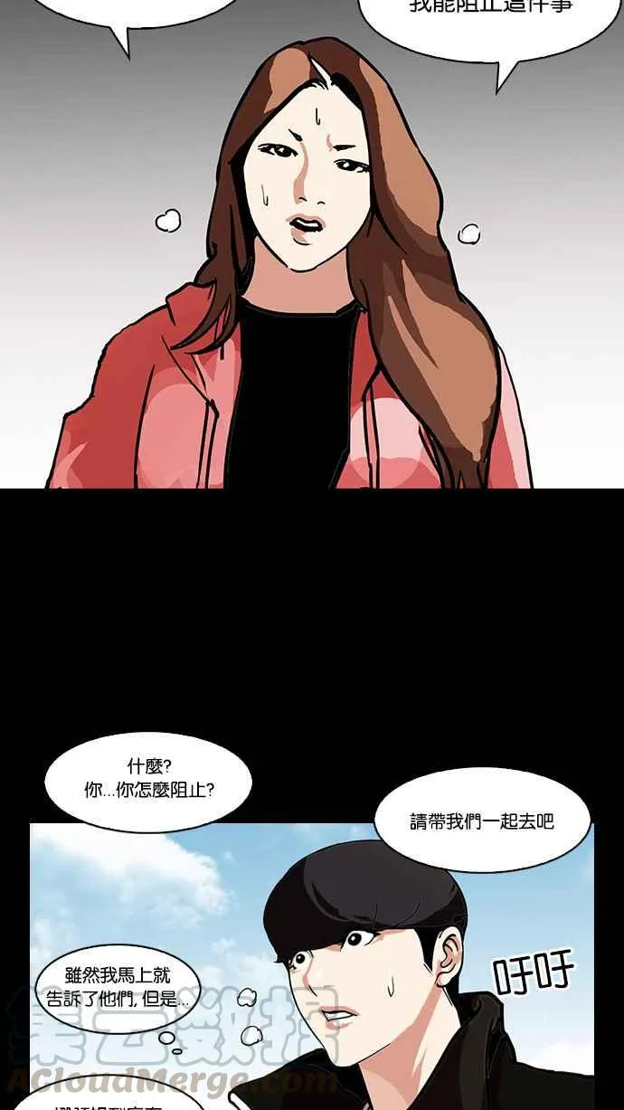 [第107话] PTJ娱乐有限公司 (12) 第41页