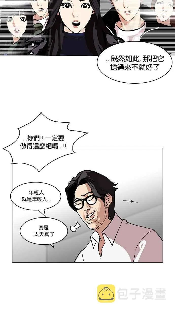 [第107话] PTJ娱乐有限公司 (12) 第67页