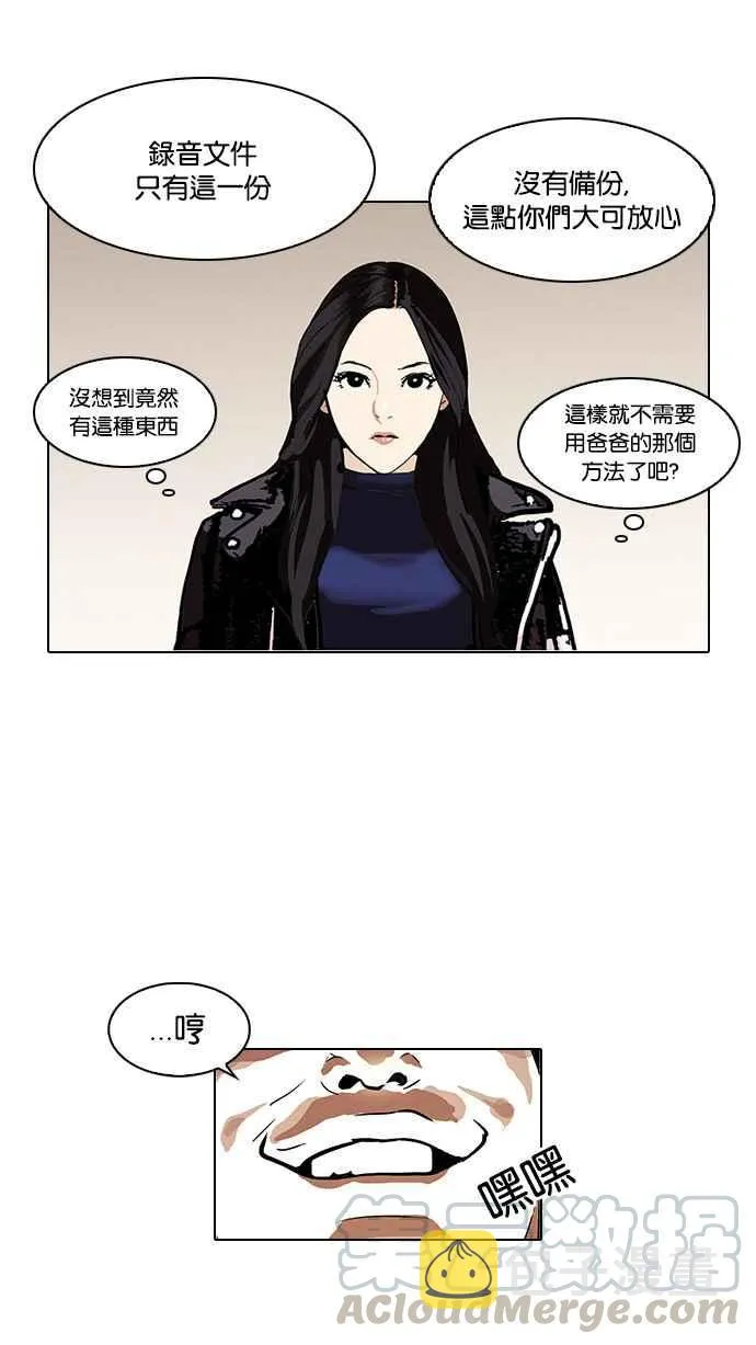 [第107话] PTJ娱乐有限公司 (12) 第65页